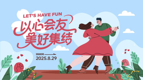 源文件下载【享设计】搜索编号：25300032747201857【七夕情人节活动主画面】