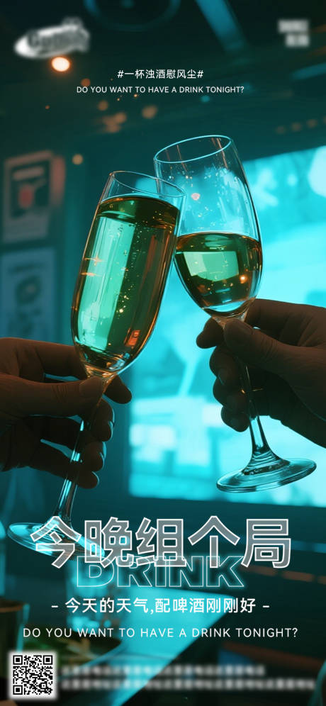 源文件下载【享设计】搜索编号：47120032501553228【酒吧日常活动宣传创意海报】