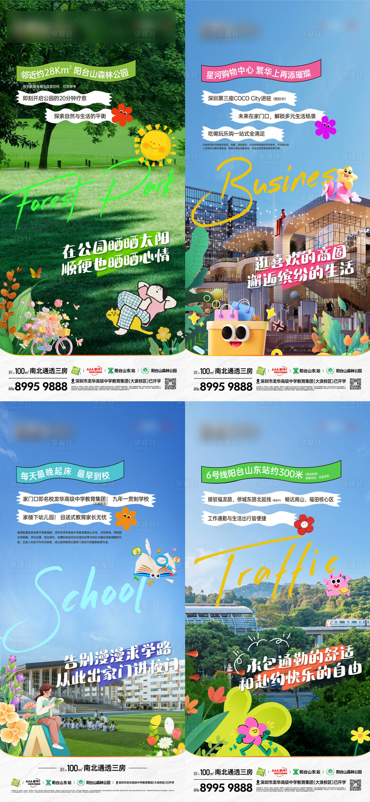 源文件下载【享设计】搜索编号：51180032766103779【系列价值】