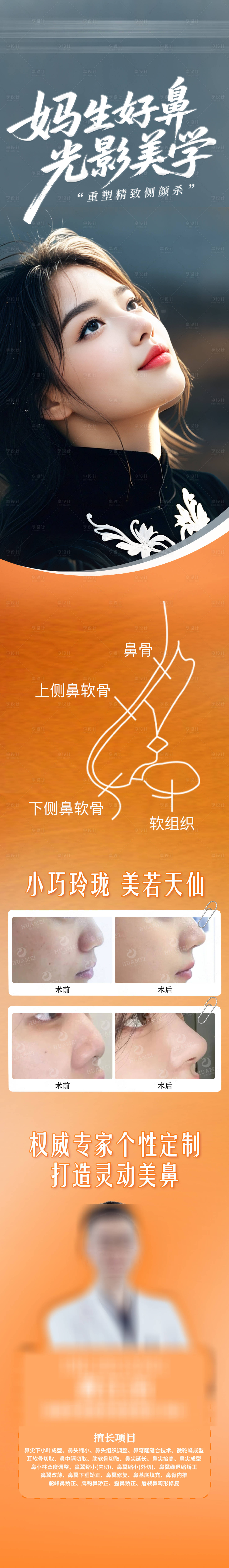 源文件下載【享設計】搜索編號：34990032324926922【媽生好鼻 】