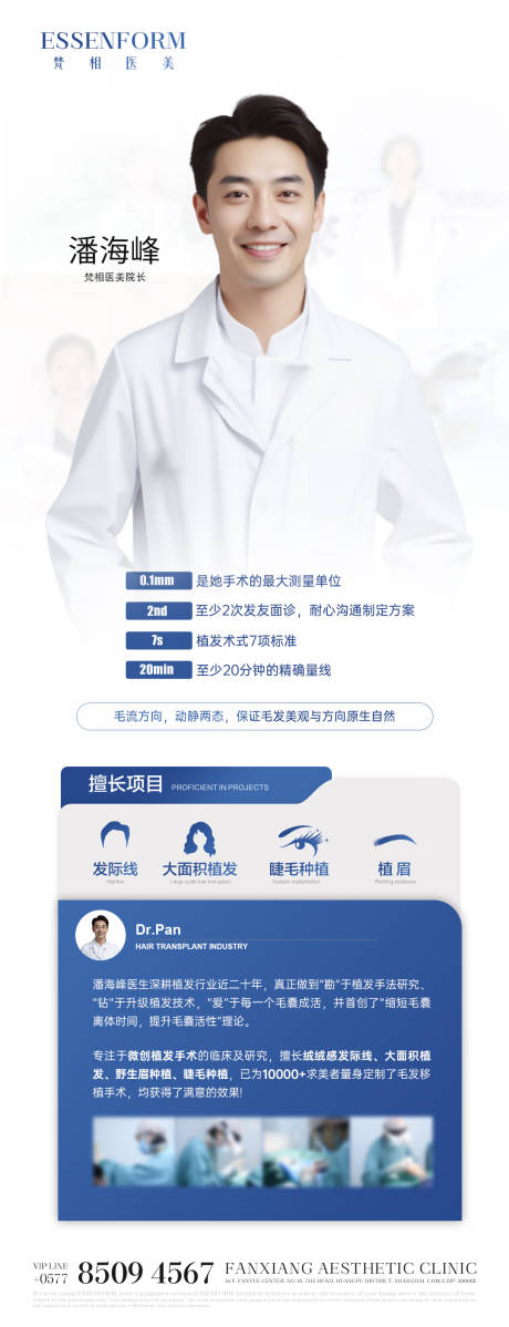 源文件下載【享設計】搜索編號：92550032826492180【人物宣傳海報】