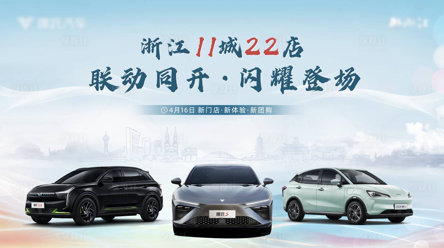 源文件下載【享設計】搜索編號：94730032622843936【汽車主視覺背景】