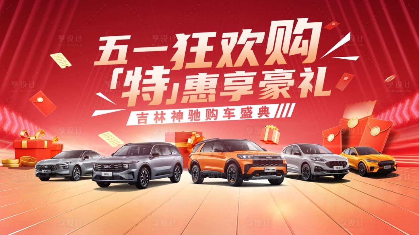 源文件下載【享設計】搜索編號：15720032389037025【汽車店頭主K】