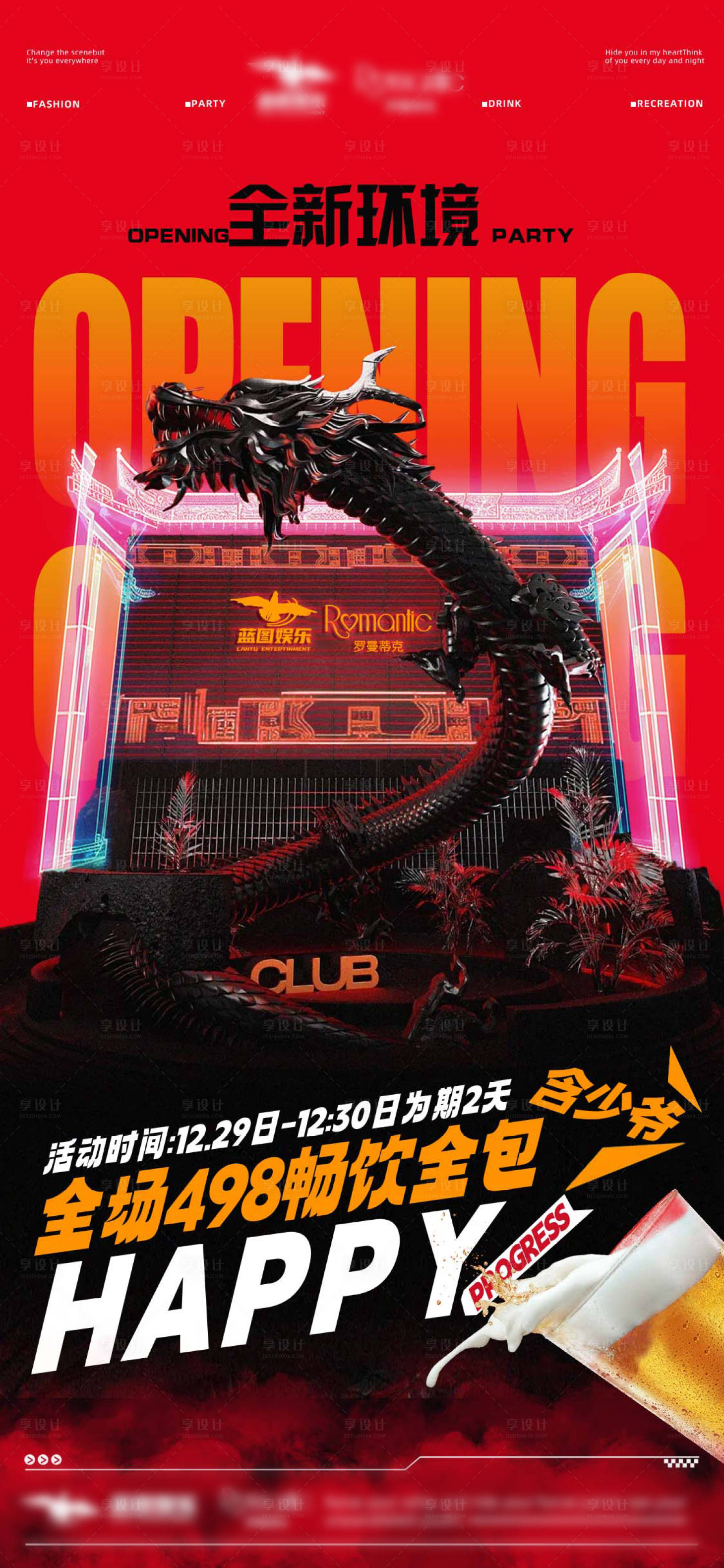 源文件下载【享设计】搜索编号：14800032698242910【夜店酒吧嘉宾海报代言人男模开业】