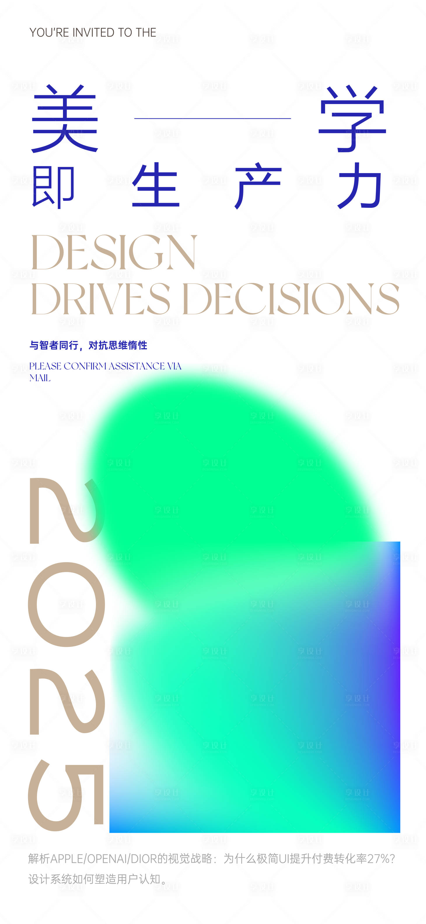 源文件下载【享设计】搜索编号：91290032644701907【设计周刊海报】