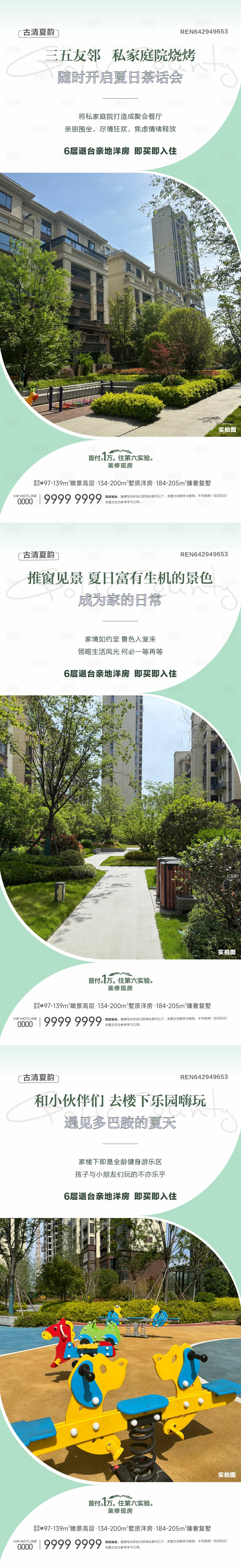源文件下載【享設計】搜索編號：98920032303167225【洋房實景】