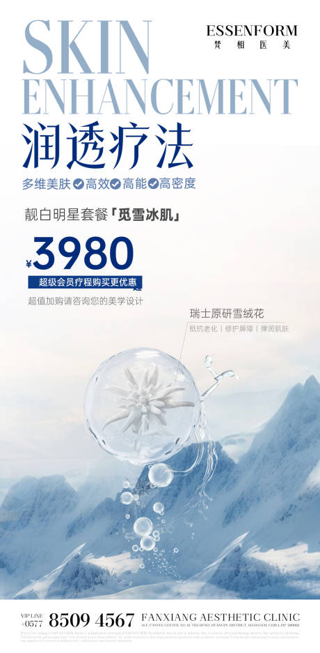 源文件下载【享设计】搜索编号：96330032592868915【产品活动海报】