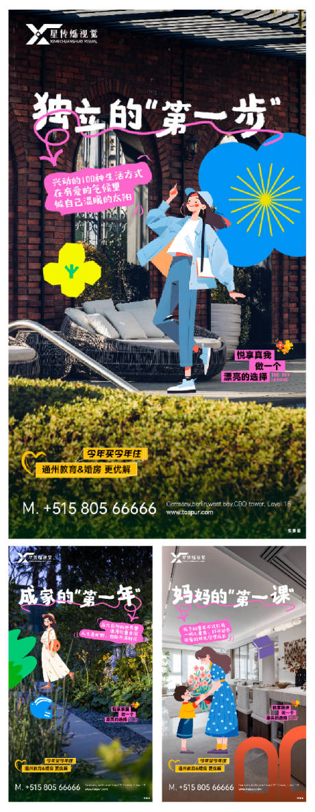 源文件下载【享设计】搜索编号：38470032356239755【母亲节妇女节实景系列海报】