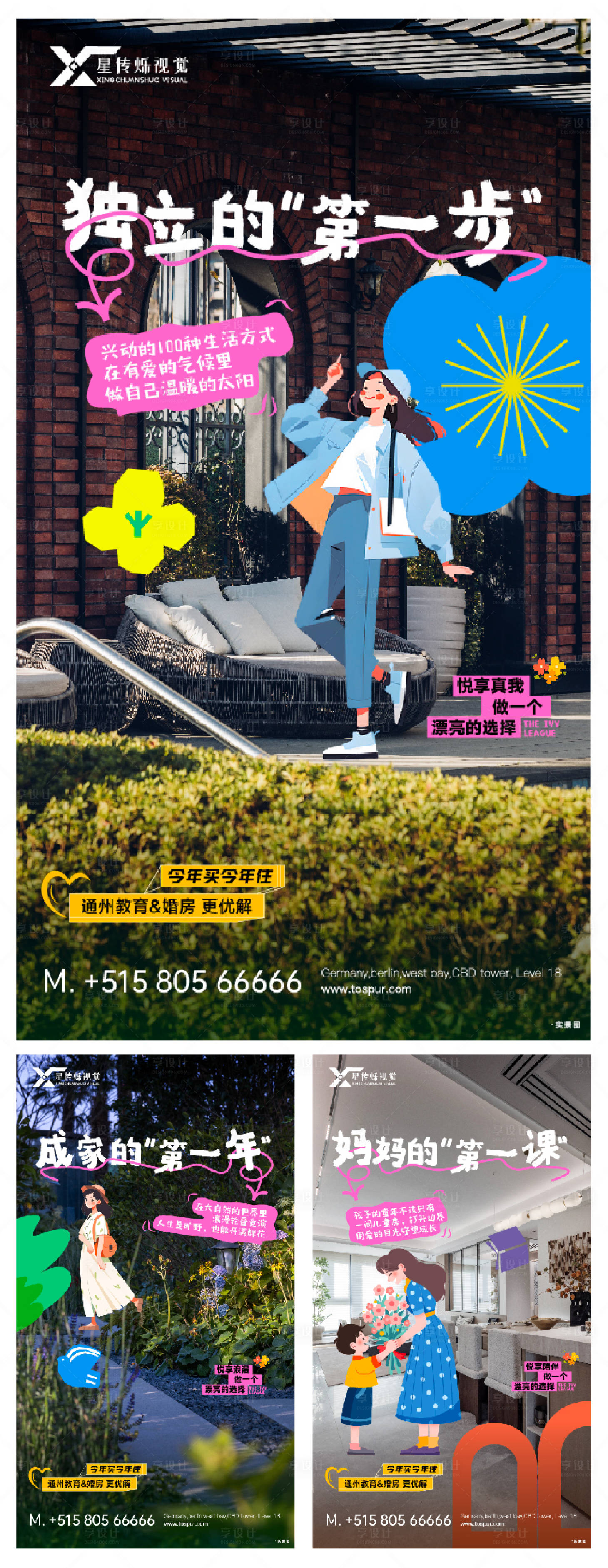 源文件下载【享设计】搜索编号：38470032356239755【母亲节妇女节实景系列海报】