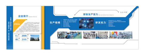 源文件下載【享設(shè)計】搜索編號：18280032669101759【企業(yè)文化墻】