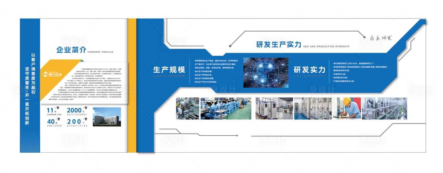 源文件下載【享設計】搜索編號：18280032669101759【企業文化墻】