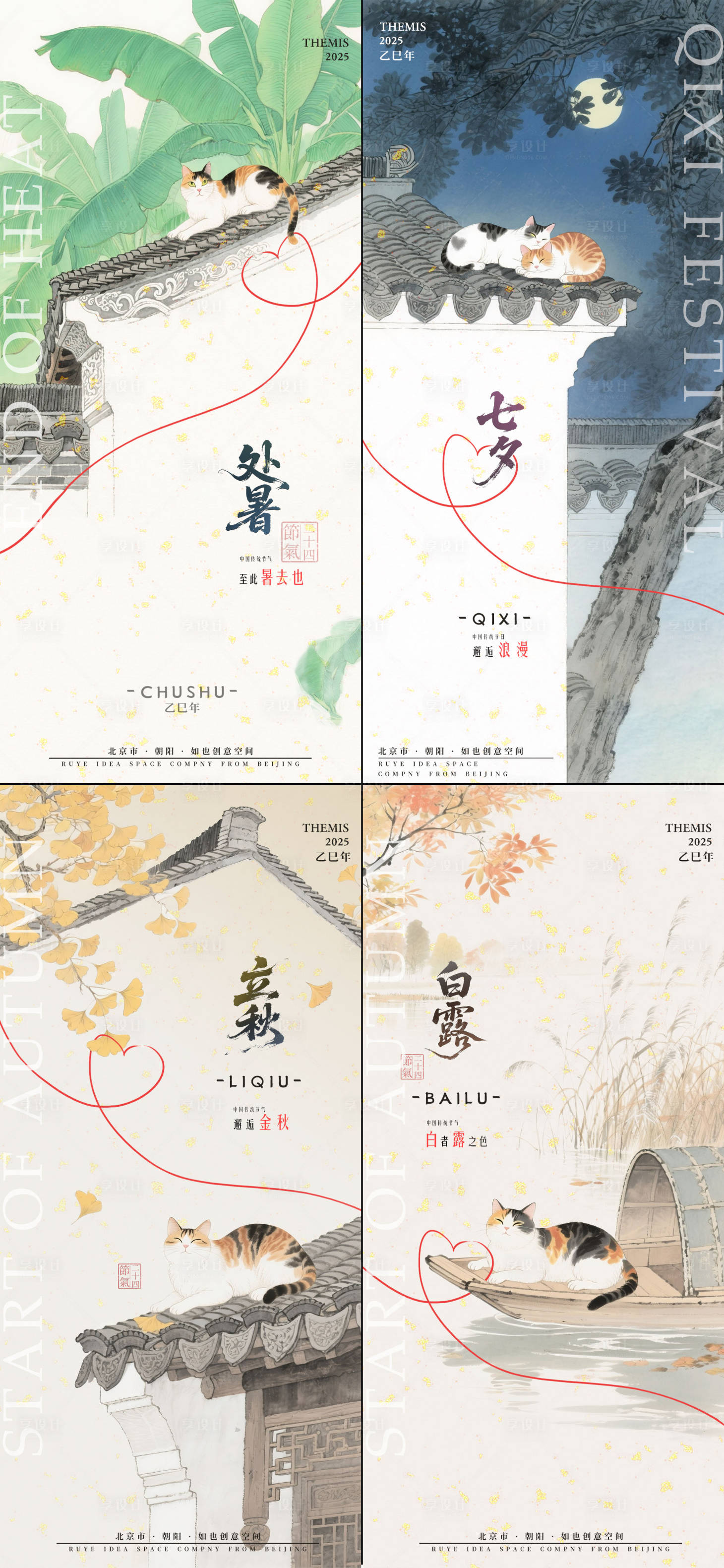 源文件下载【享设计】搜索编号：45870032329705075【国风水墨画猫系列节气海报】