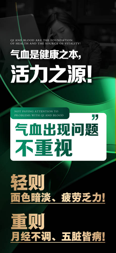 源文件下載【享設(shè)計(jì)】搜索編號(hào)：62590032496672266【女性健康科普宣傳產(chǎn)品海報(bào)】