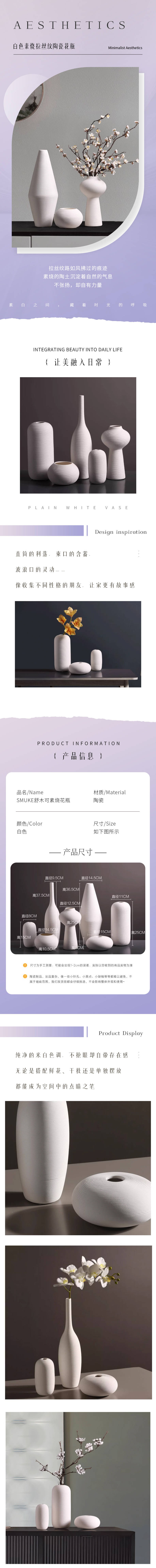源文件下載【享設(shè)計】搜索編號：80170032563788942【素燒拉絲花瓶詳情頁】