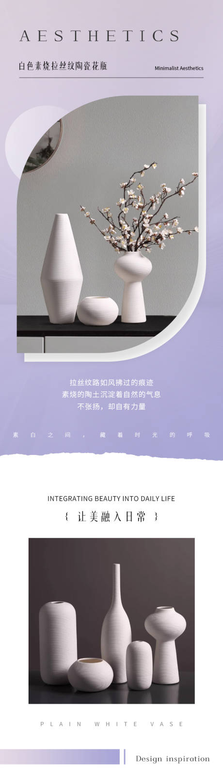 源文件下載【享設計】搜索編號：80170032563788942【素燒拉絲花瓶詳情頁】