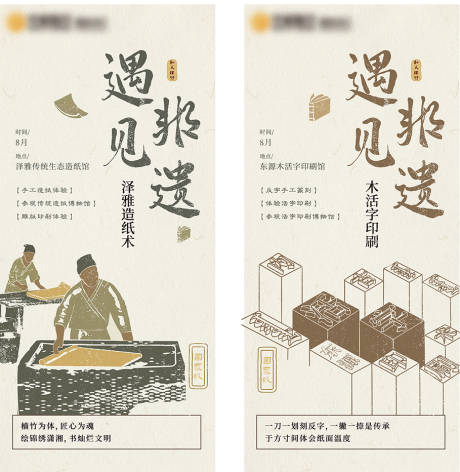源文件下載【享設計】搜索編號：43630032780821636【非遺diy活動海報】