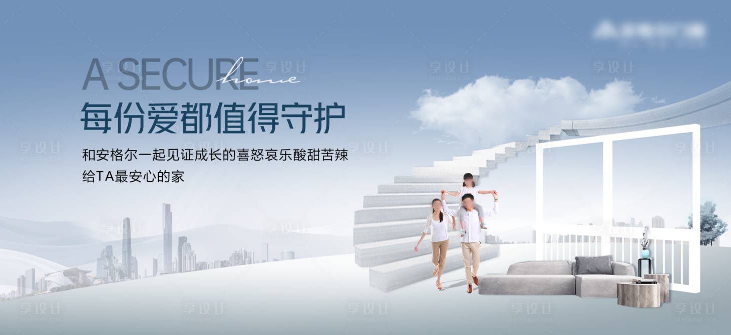 源文件下载【享设计】搜索编号：48440032606211230【窗见美好生活系列三】
