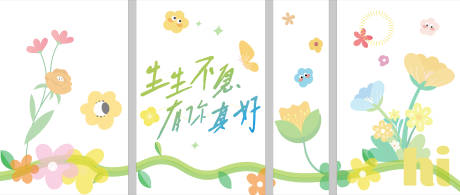 生生不息玻璃贴贴纸