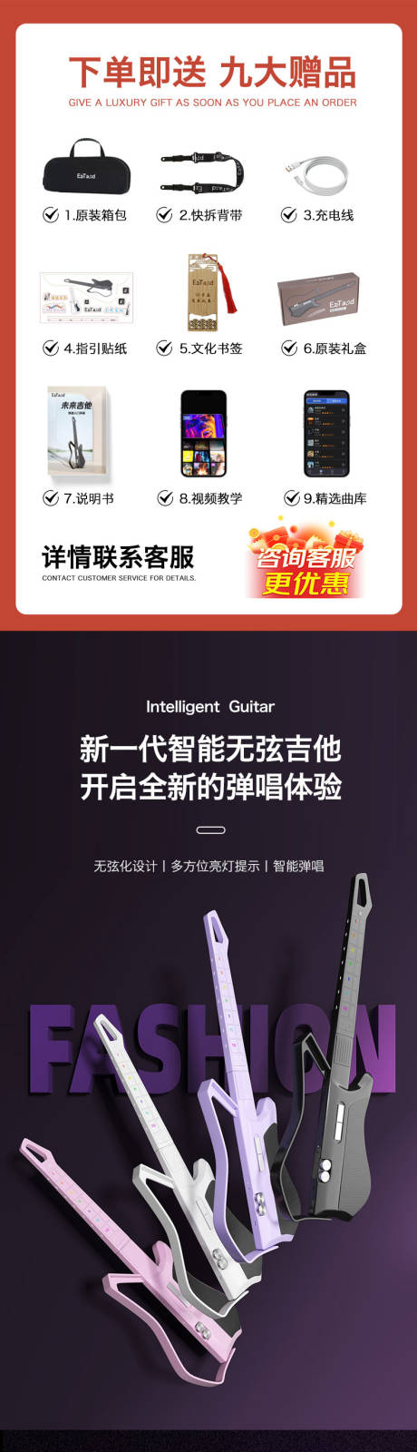 源文件下載【享設(shè)計(jì)】搜索編號(hào)：53380032681954862【吉他】