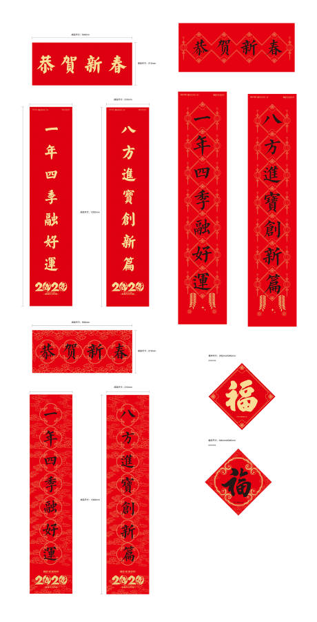 源文件下载【享设计】搜索编号：32520032322926600【对联】