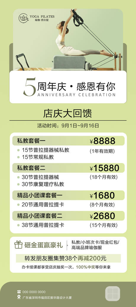 源文件下载【享设计】搜索编号：26390032341395679【店庆周年庆海报】