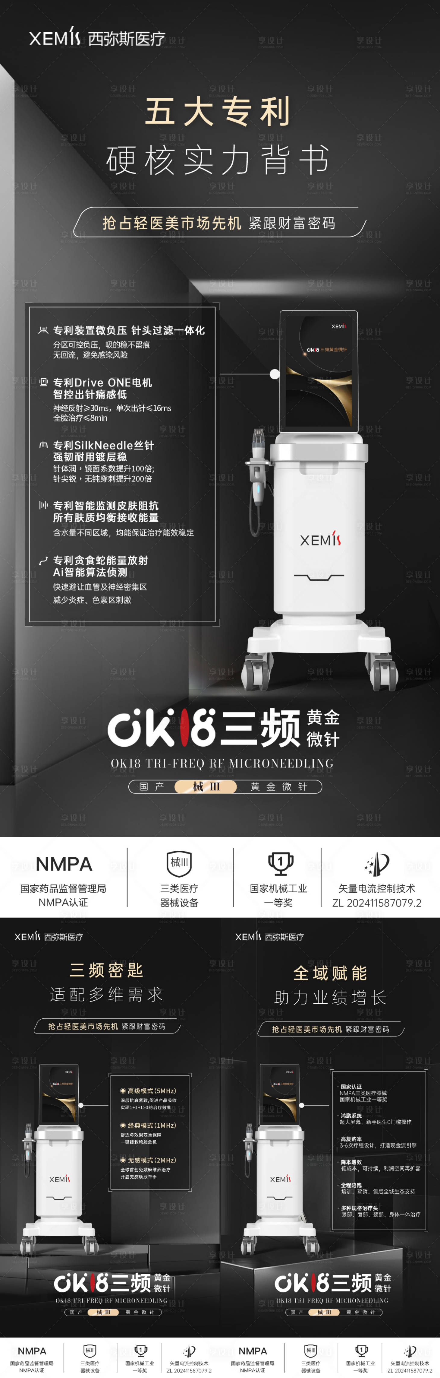 源文件下载【享设计】搜索编号：10800032453314169【黑金版黄金微针医美创意朋友圈】