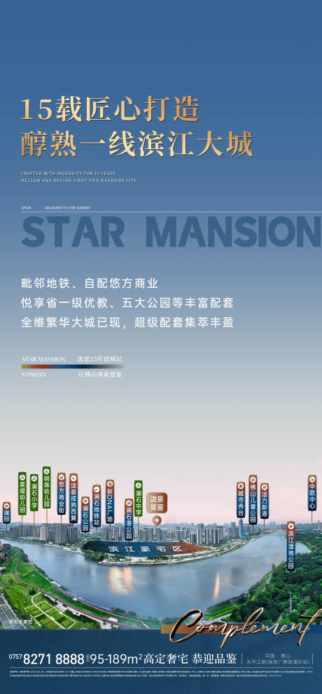 源文件下载【享设计】搜索编号：72410032446875637【区域价值海报】