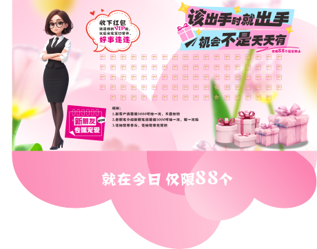 源文件下載【享設(shè)計】搜索編號：93570032372157464【紅包墻】