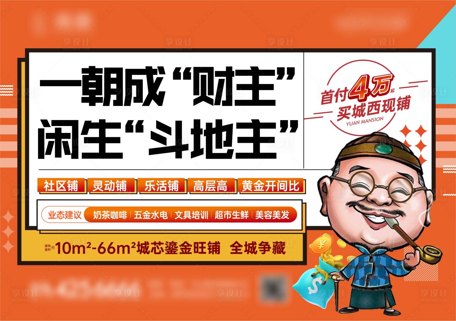 源文件下载【享设计】搜索编号：37200032355032072【商铺推广】