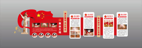 源文件下载【享设计】搜索编号：68250032306882773【党建现代廉政清正文化墙背景板】