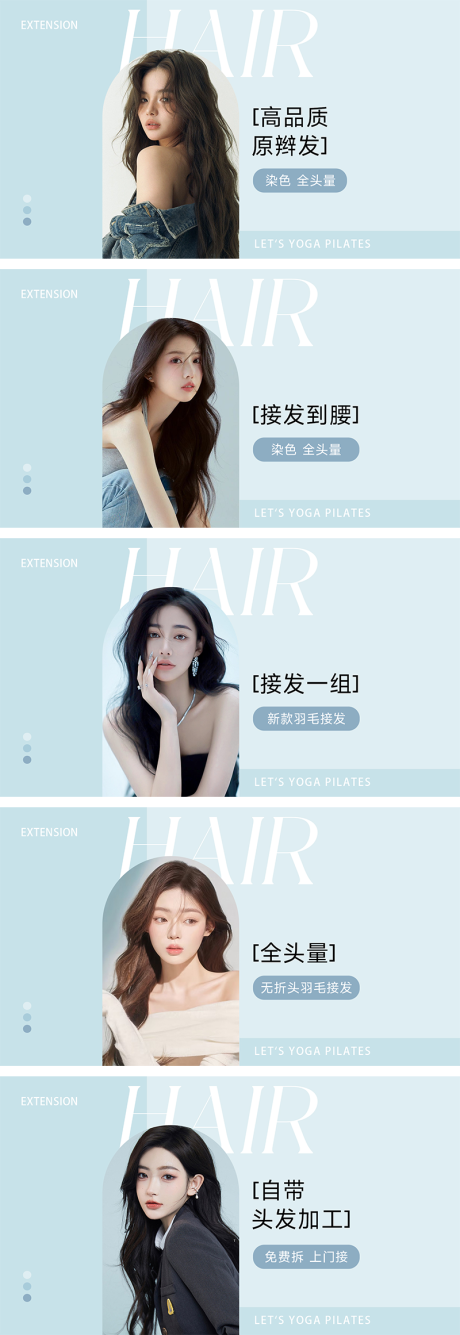 源文件下载【享设计】搜索编号：46390032433528437【美发轮播图banner】