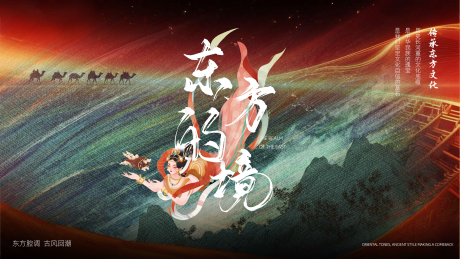 中国风敦煌主KV