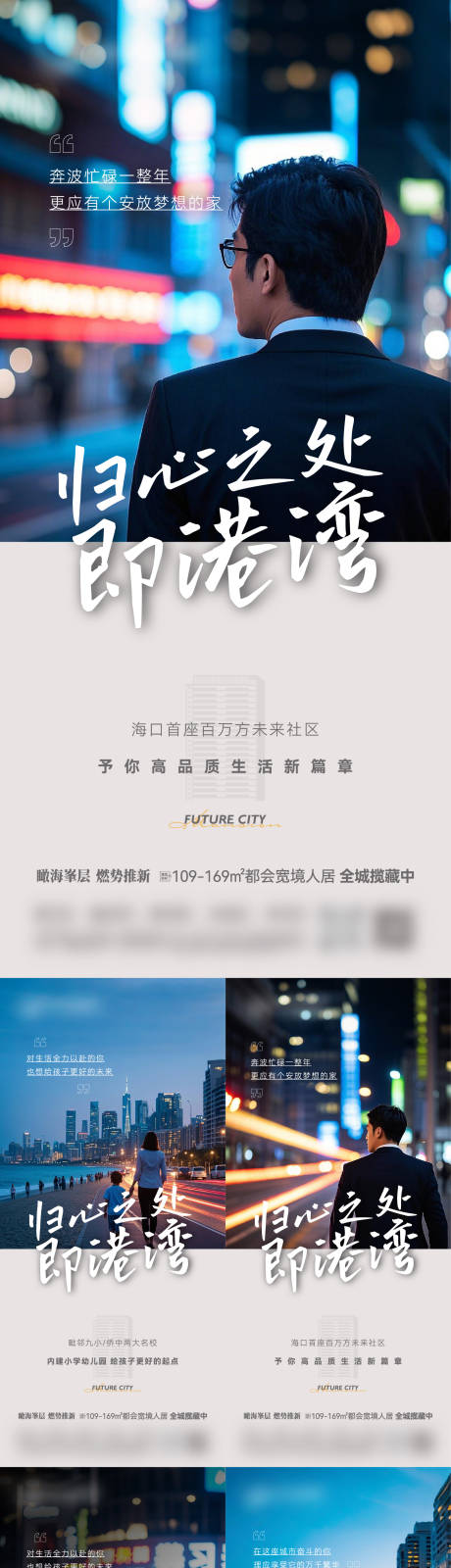 源文件下载【享设计】搜索编号：83350032379651034【地产系列稿】