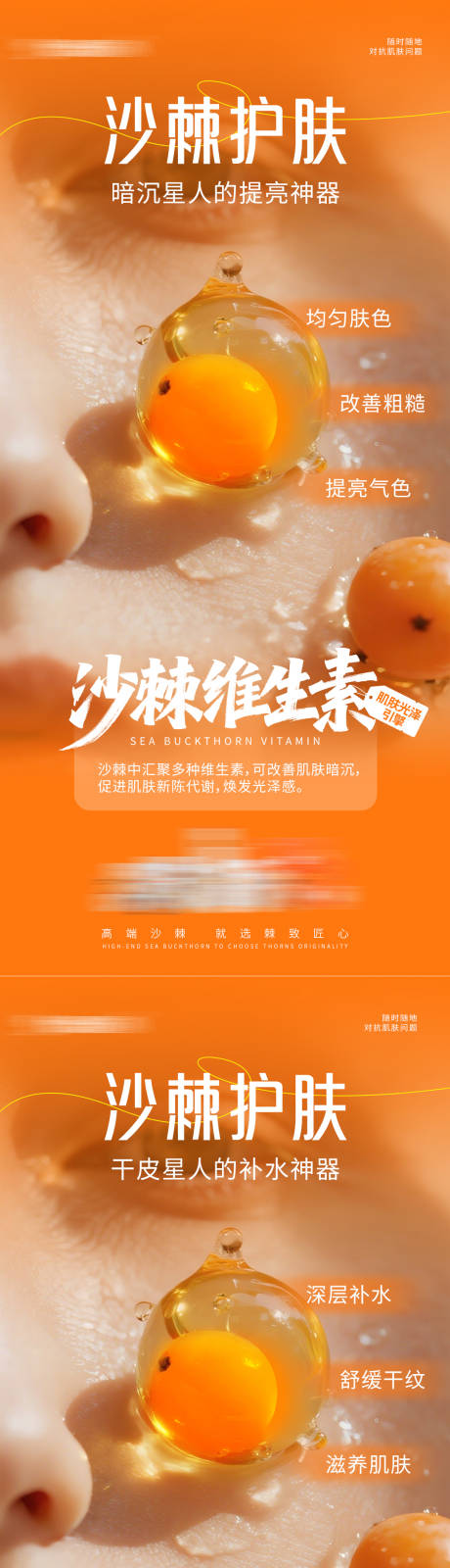 源文件下载【享设计】搜索编号：58240032617116959【护肤知识痛点宣传】