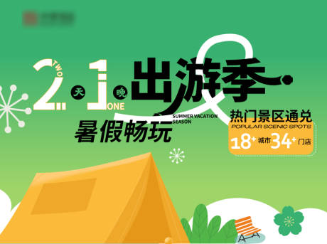 源文件下載【享設計】搜索編號：99680032335817949【抖音輪播圖主圖活動】