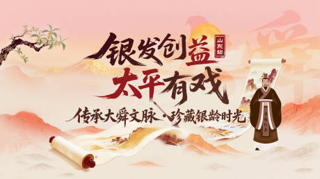 源文件下载【享设计】搜索编号：27620032798181259【文化传承非遗中式背景板】