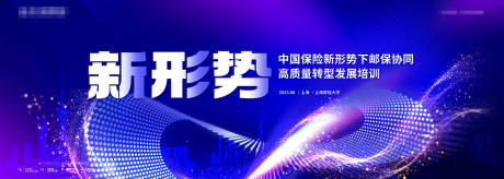 源文件下載【享設計】搜索編號：80820032373031378【中國保險轉型主kv1】