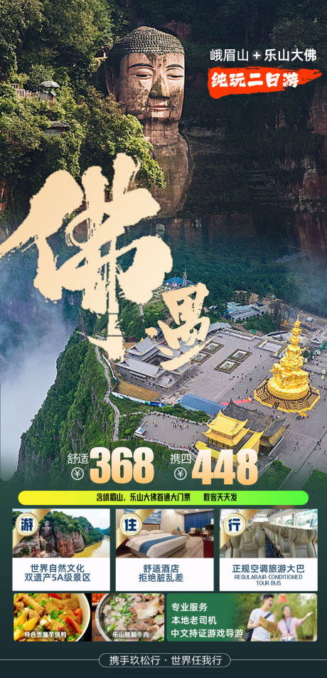 源文件下載【享設(shè)計(jì)】搜索編號(hào)：73050032411383589【四川全景 】