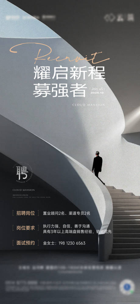 源文件下载【享设计】搜索编号：69520032722292669【招聘】