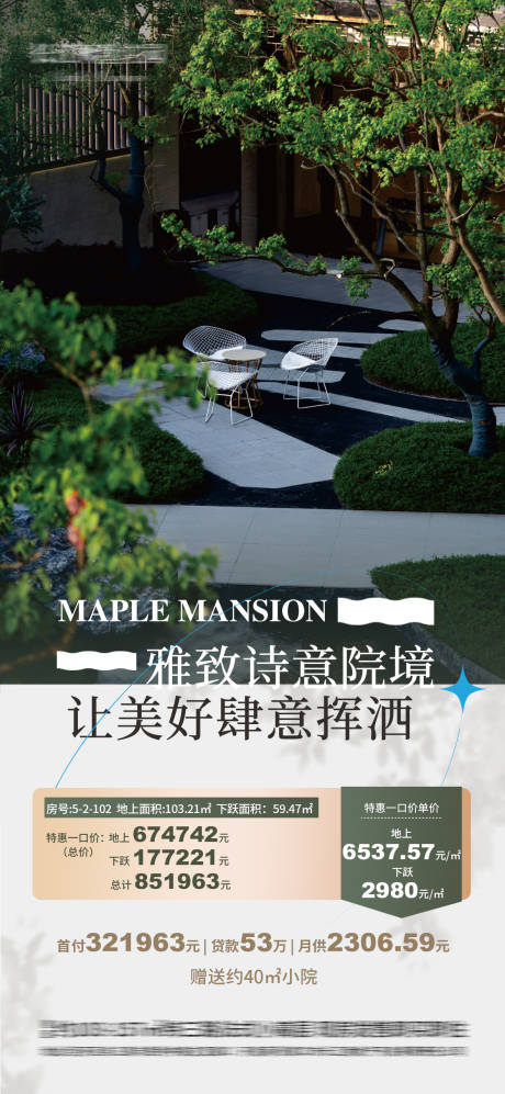 源文件下載【享設計】搜索編號：11540032517925928【地產熱銷特價房】