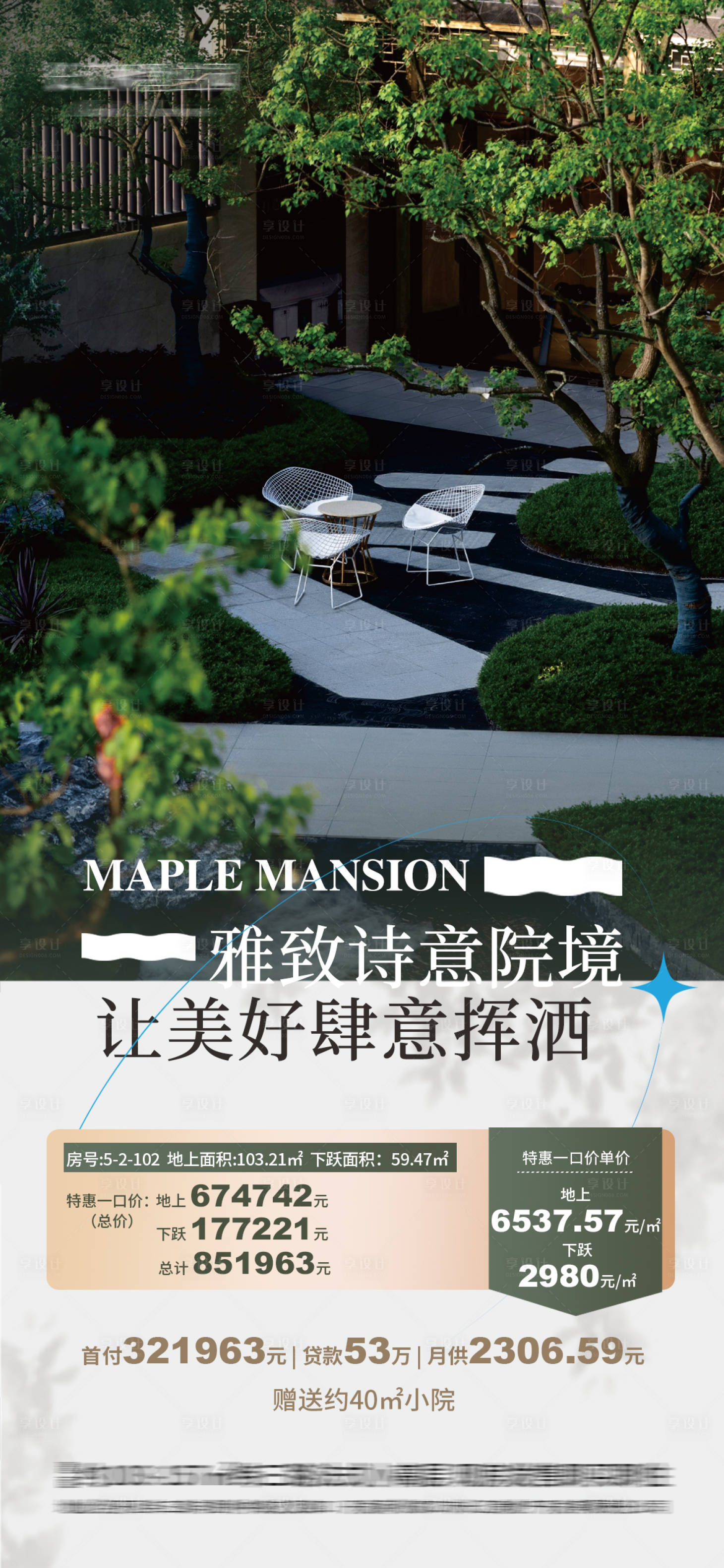 源文件下載【享設計】搜索編號：11540032517925928【地產熱銷特價房】