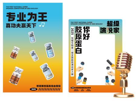 源文件下载【享设计】搜索编号：82980032811882492【超级演说家美陈堆头】