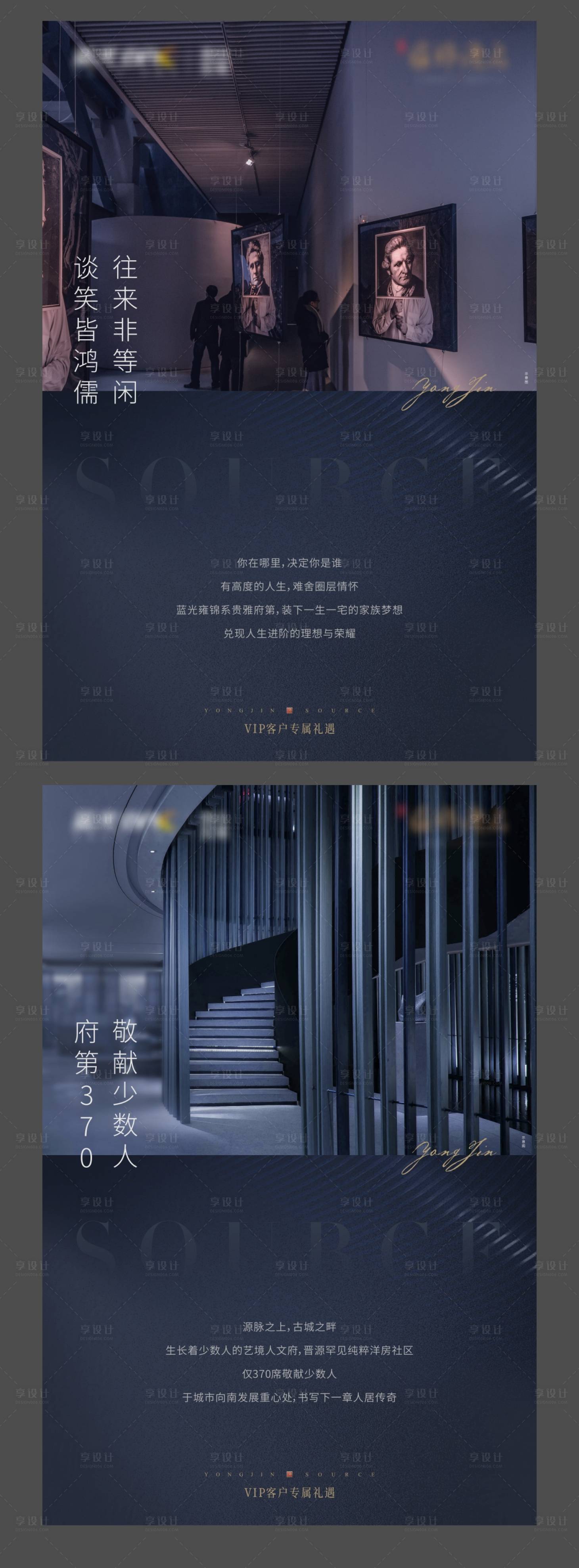 源文件下載【享設(shè)計(jì)】搜索編號(hào)：67490032438527063【地產(chǎn)畫架寫真KT板】