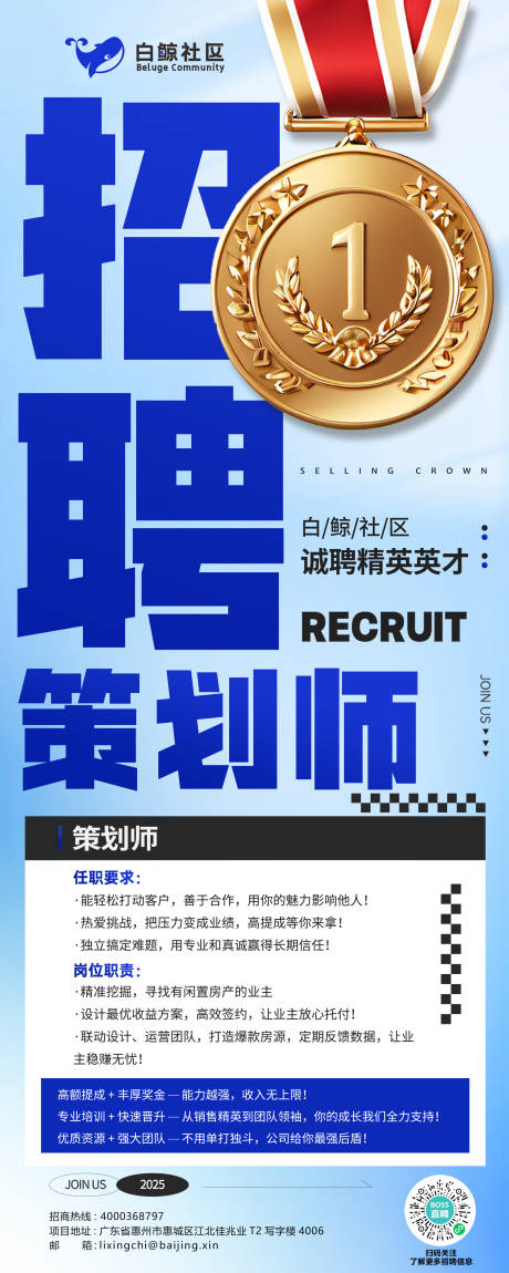 源文件下載【享設計】搜索編號：89710032654944671【企業招聘海報藍色系】