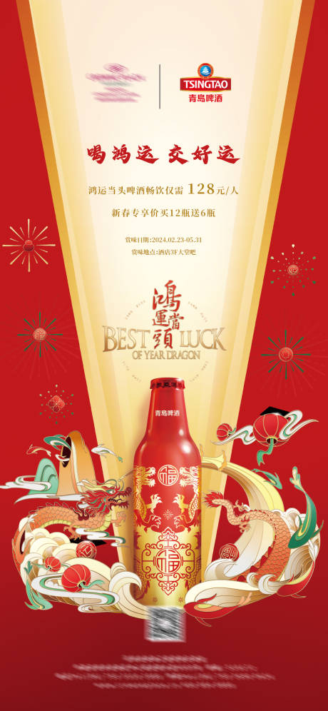 源文件下載【享設計】搜索編號：98820032568641507【啤酒海報】