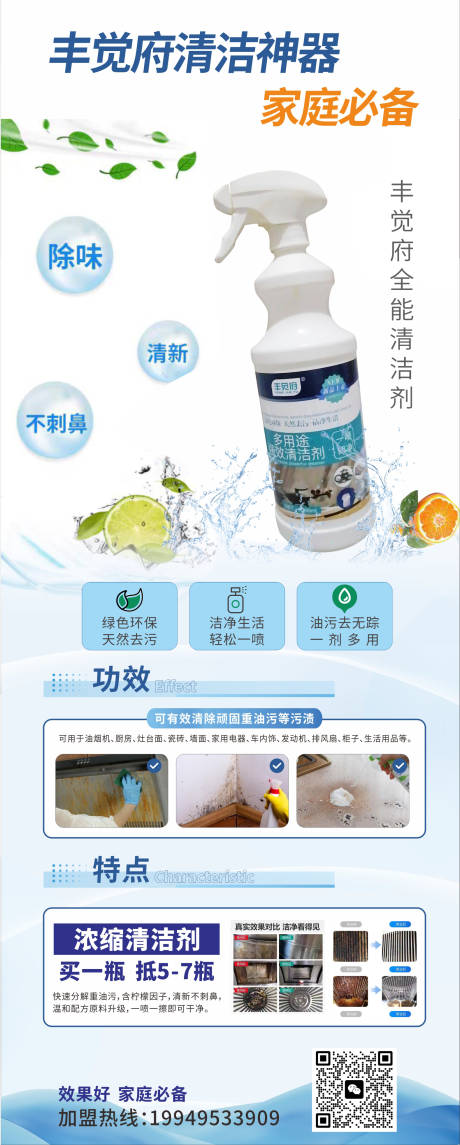 源文件下載【享設計】搜索編號：72550032501038065【展架】
