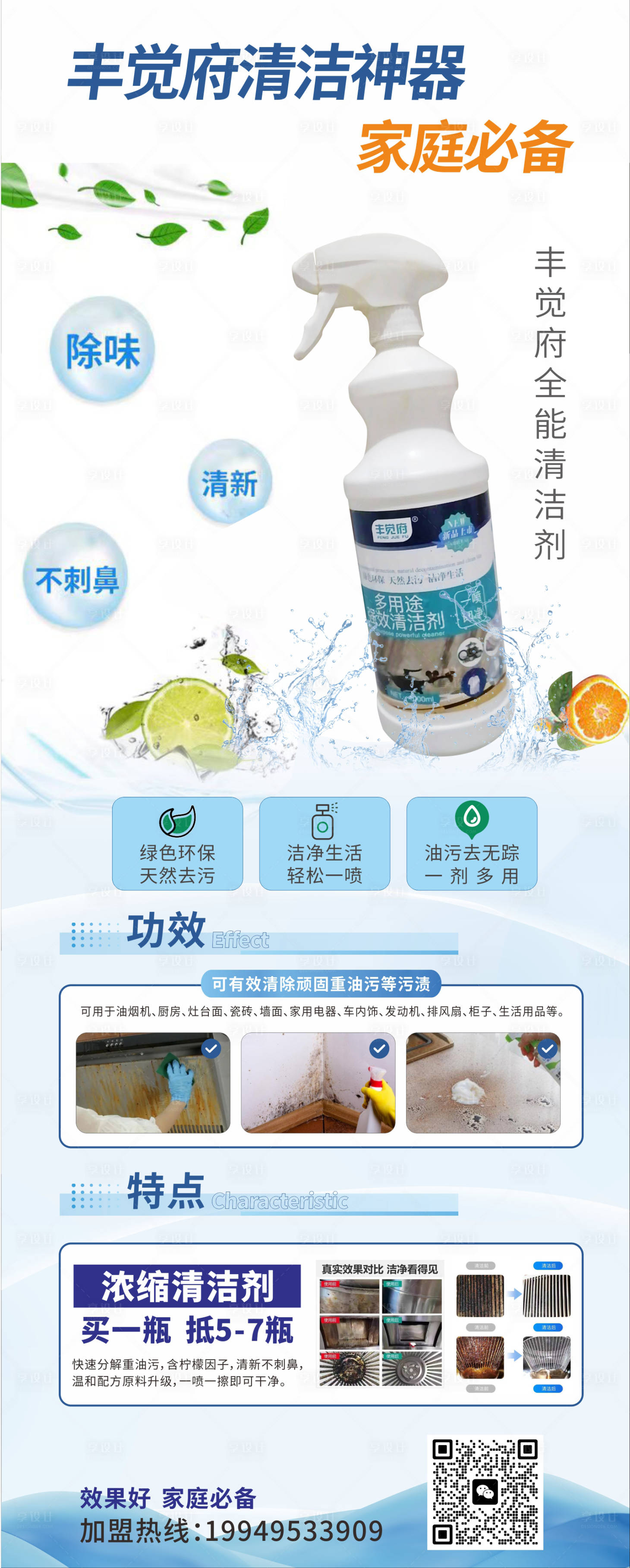 源文件下载【享设计】搜索编号：72550032501038065【展架】