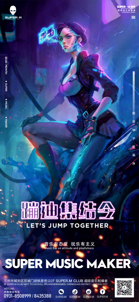 源文件下载【享设计】搜索编号：83350032399802828【海报夜店】