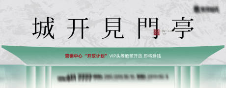 源文件下载【享设计】搜索编号：27680032737458913【营销中心开放主视觉】