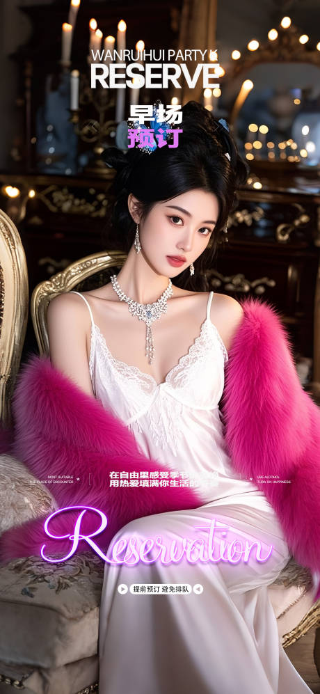 源文件下載【享設(shè)計(jì)】搜索編號(hào)：33840032312285647【酒吧海報(bào)邀約預(yù)定】